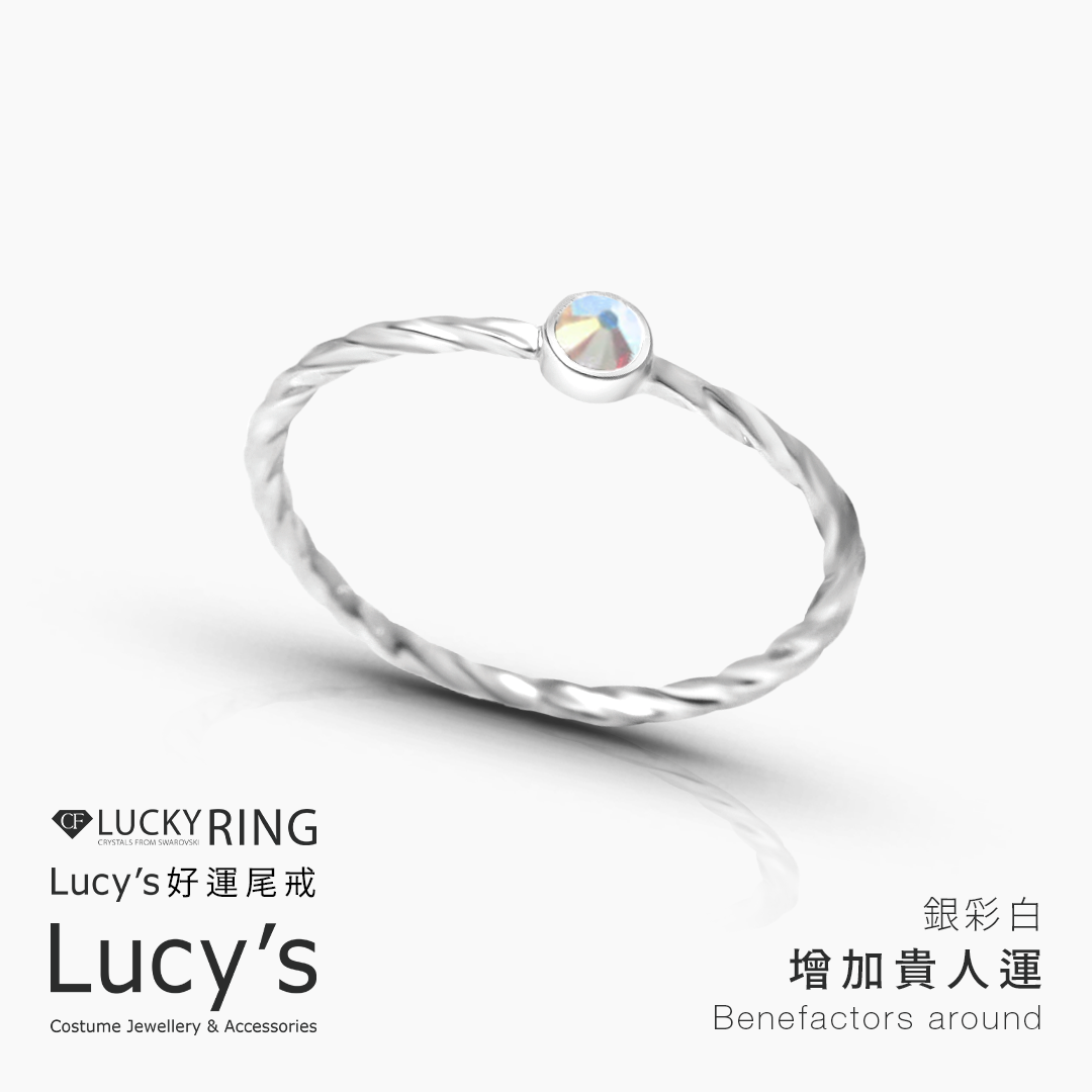 *LUCKY RING 好運尾戒｜增加貴人運 (銀彩白) (109837)