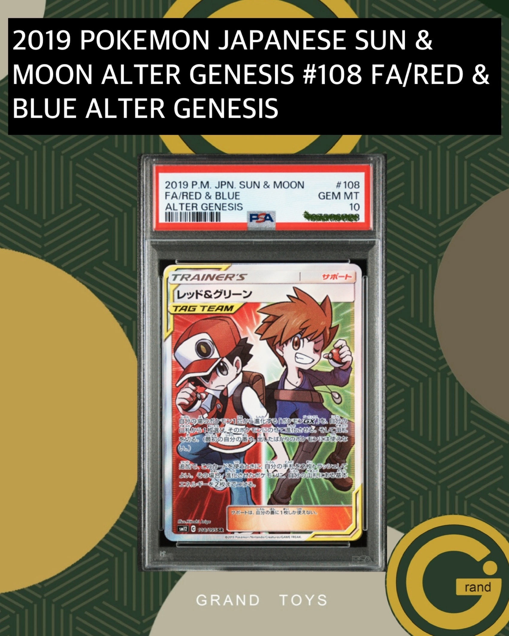 2019 POKEMON JAPANESE SUN & MOON ALTER GENESIS #108 FA/RED & BLUE ALTER GENESIS