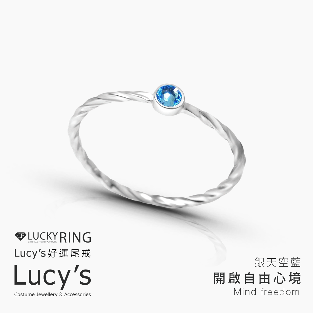 *LUCKY RING 好運尾戒｜ 開啟自由心境 (銀天空藍) (109872)