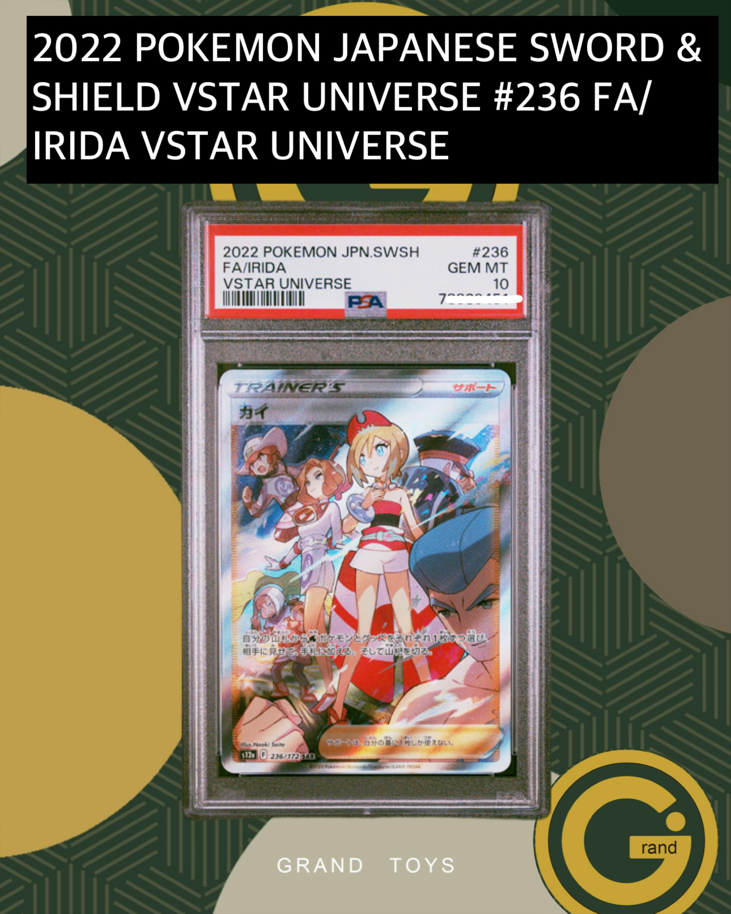 2022 POKEMON JAPANESE SWORD & SHIELD VSTAR UNIVERSE #236 FA/IRIDA VSTAR UNIVERSE