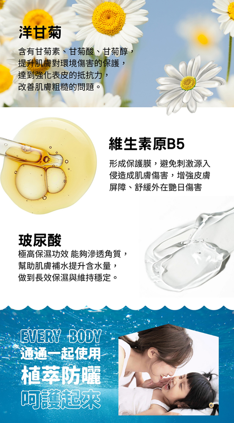 WeWee，植萃防曬氣墊