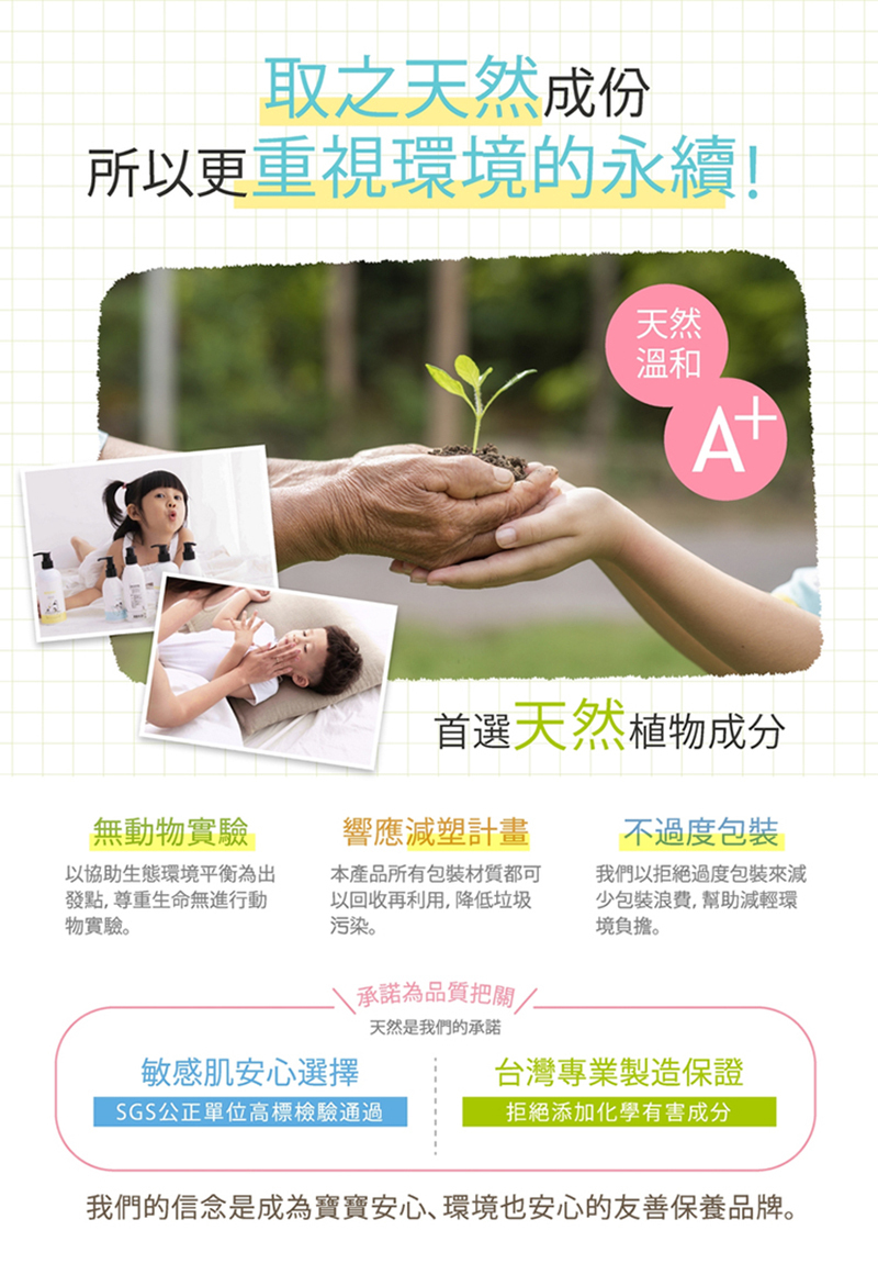 WeWee，植萃防曬氣墊