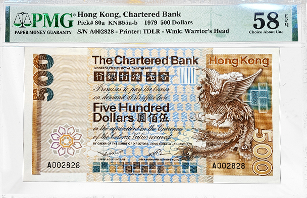 香港渣打银行絕版罕有神獸系列，A002828頭版靚號（4V全同號大全套）