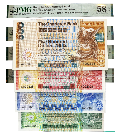 香港渣打银行絕版罕有神獸系列，A002828頭版靚號（4V全同號大全套）