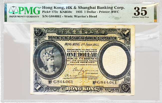 1935年香港匯豐銀行壹圓（羅馬兵）