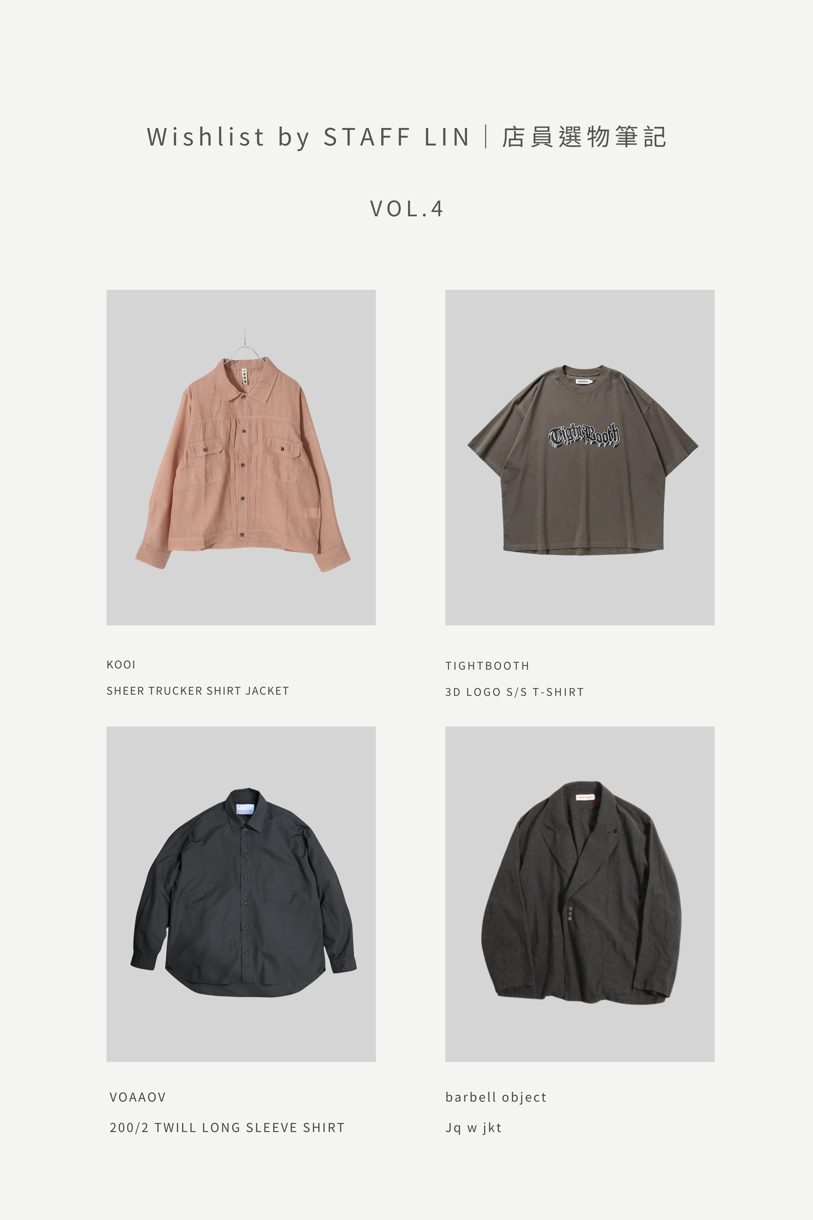 HABIT,HABIT SELECT,HABITat,HABITat SELECT,KOOI,TIGHTBOOTH,VOAAOV,barbell object