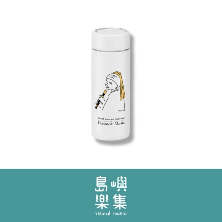 【吹直笛的珍珠耳環少女】保溫瓶