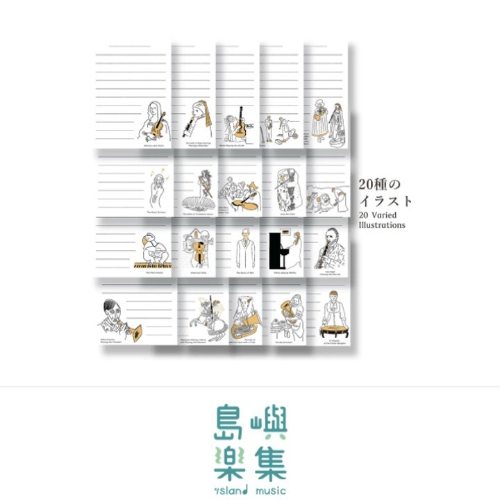 【名畫與古典音樂】便簽本（內含20款圖案）