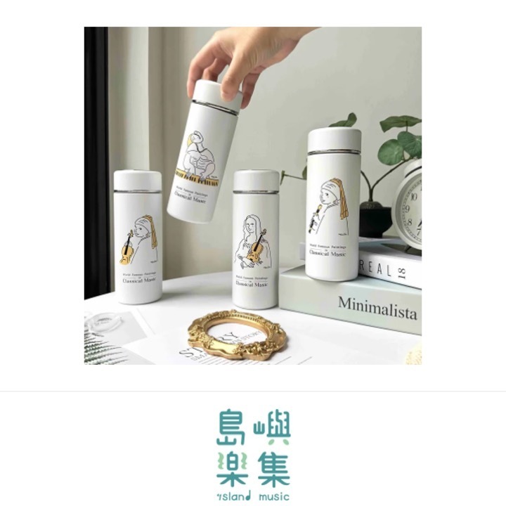 【蒙娜麗莎的小提琴】保溫瓶