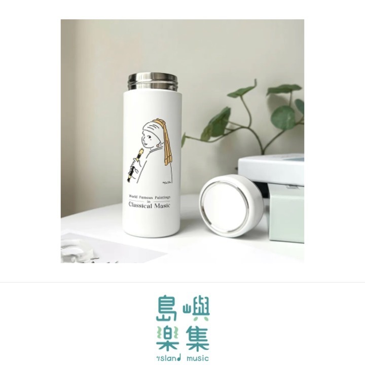 【吹直笛的珍珠耳環少女】保溫瓶