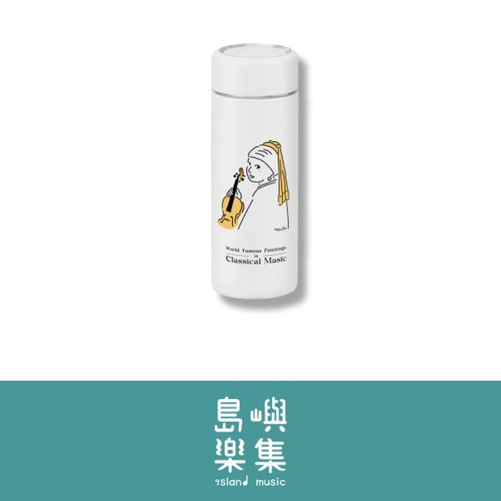 【拉琴的珍珠耳環少女】保溫瓶