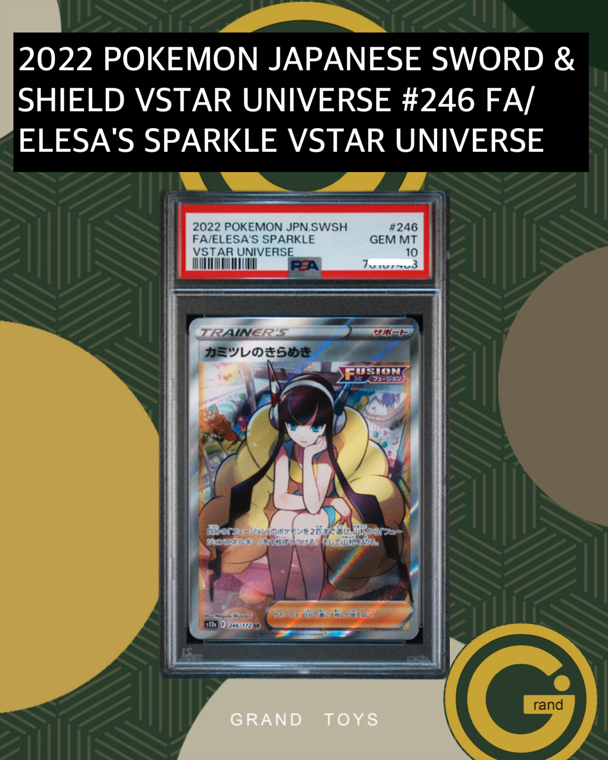 2022 POKEMON JAPANESE SWORD & SHIELD VSTAR UNIVERSE #246 FA/ELESA'S SPARKLE VSTAR UNIVERSE