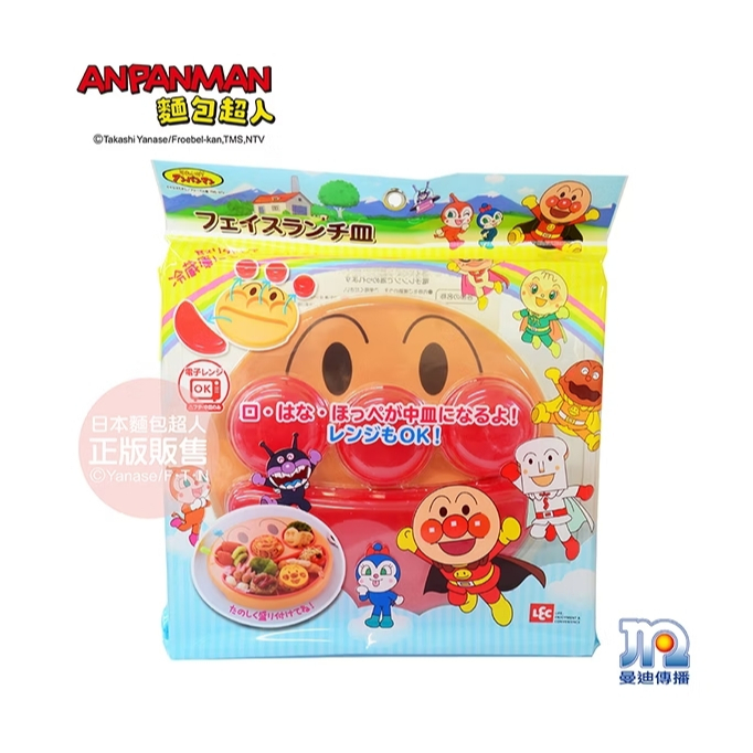 【樂森藥局】Anpanman 麵包超人 大臉分隔餐盤組(附蓋)