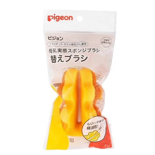 【樂森藥局】Pigeon 貝親可旋轉海綿奶瓶刷 奶瓶刷 可旋轉