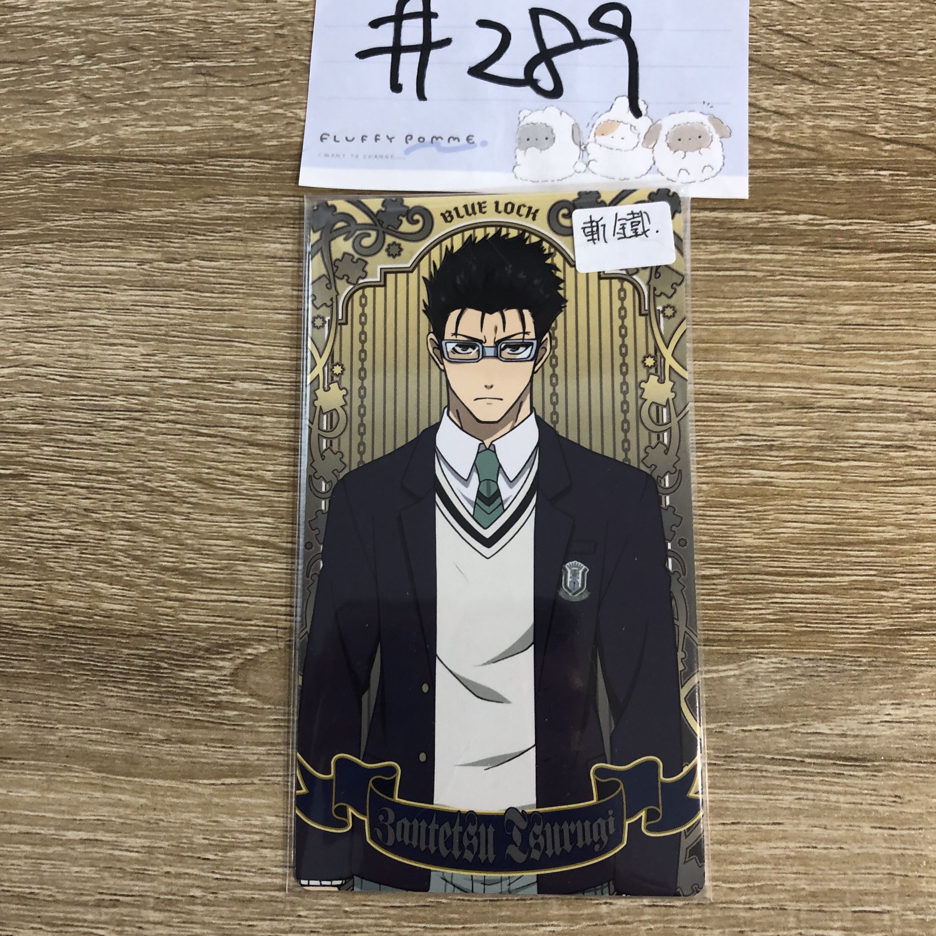 BlueLock 斬鐵 塔羅卡#289