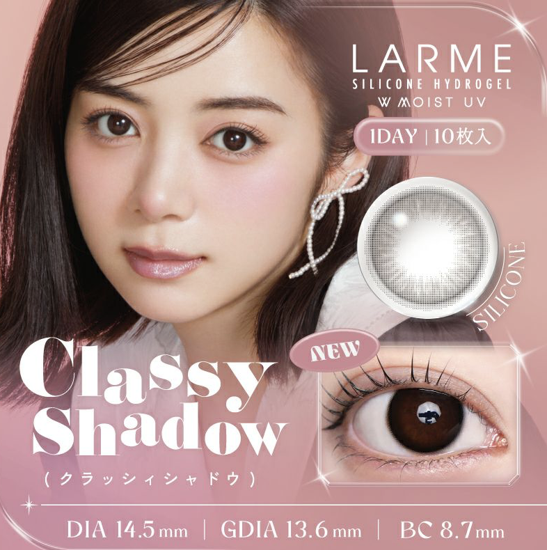 [日拋] LARME Silicone Hydrogel W Moist UV 1 Day Classy Shadow 矽水凝膠彩妝隱形眼鏡｜每盒10片