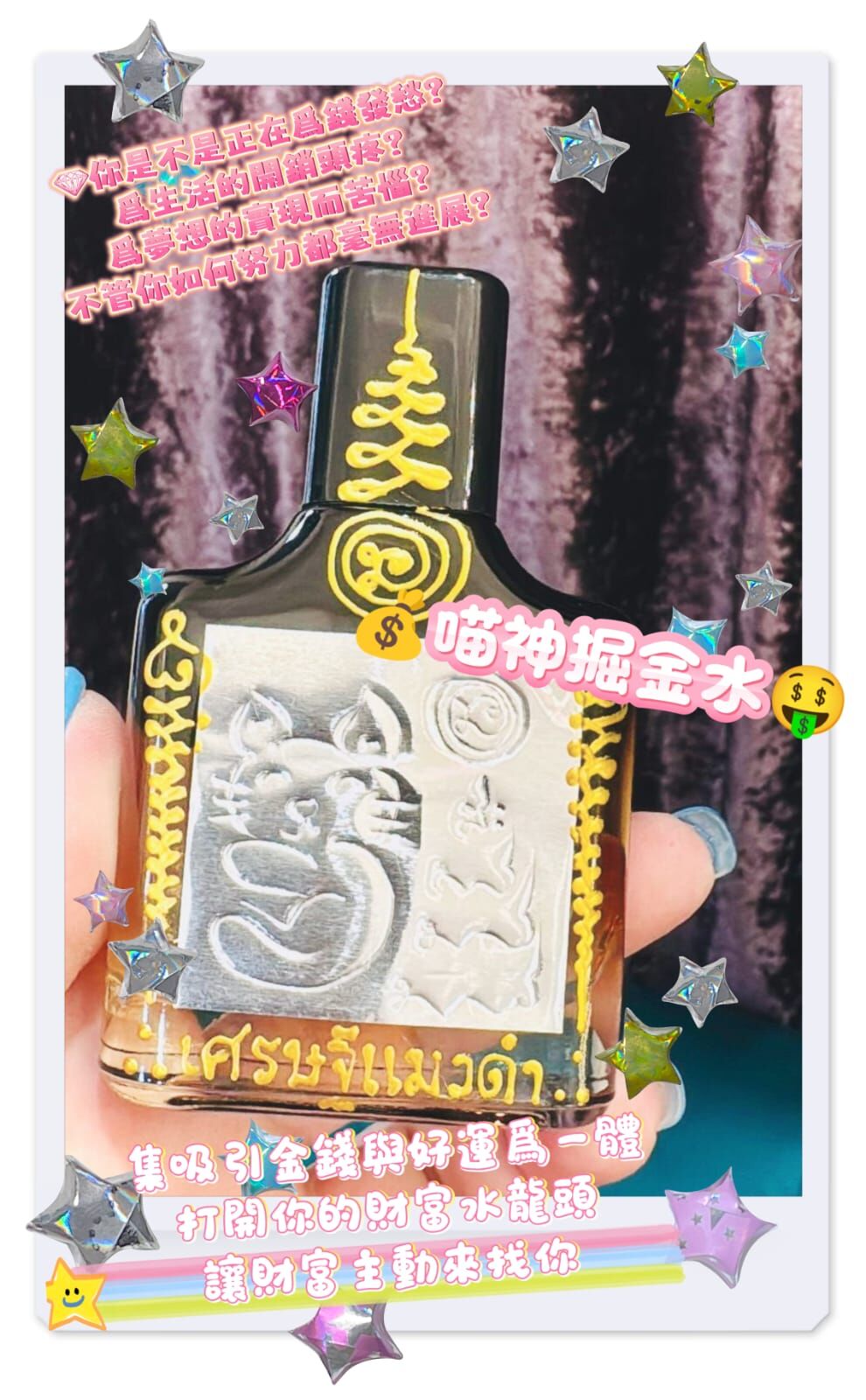 💰喵神掘金水*回贈$50購物金