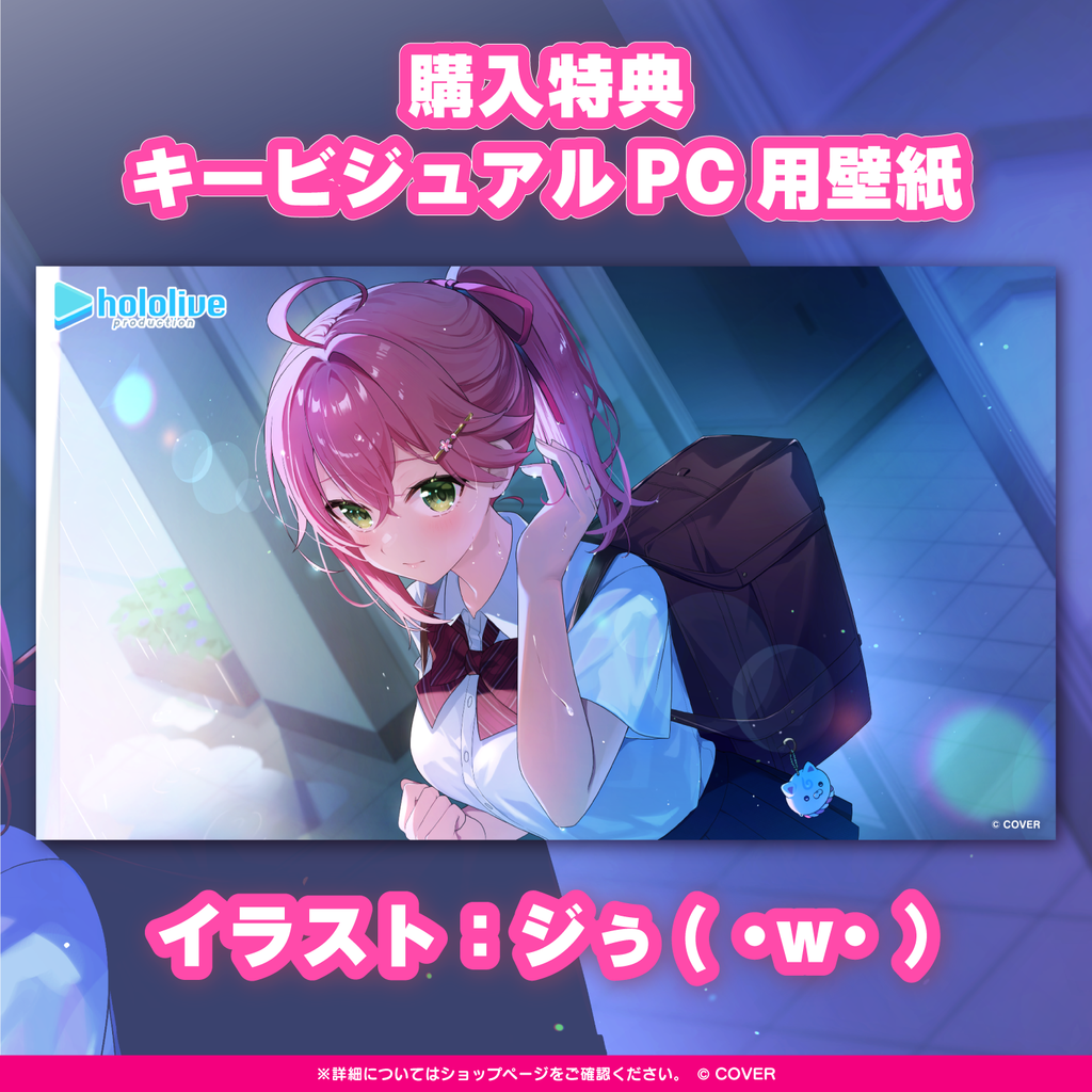 「官品代購」さくらみこ「JKみこちと雨宿り」ASMRボイス 錄音