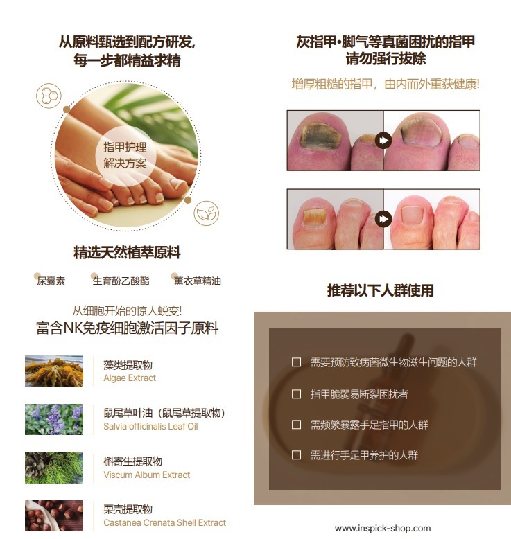 【直播】NK.CelLabs LL0625900 指甲復活精華水