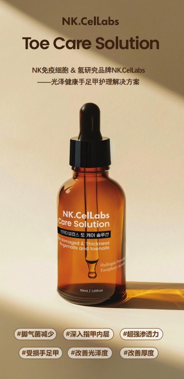 【直播】NK.CelLabs LL0625900 指甲復活精華水