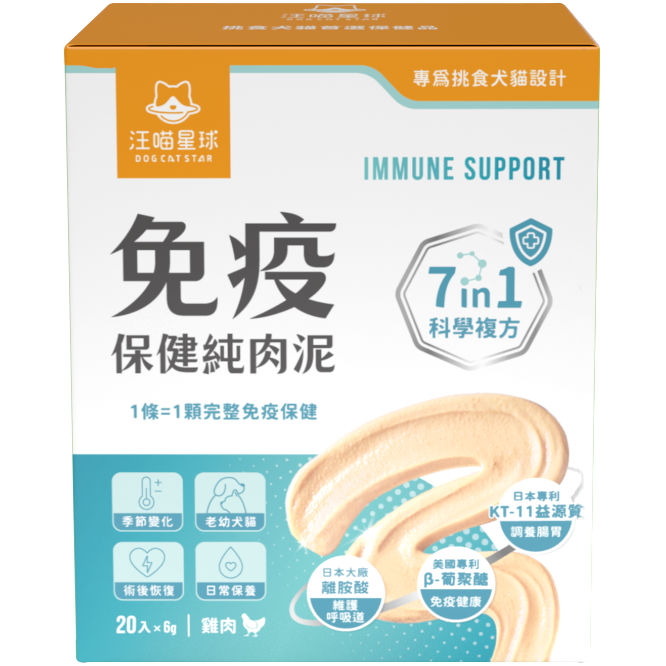 汪喵星球 – 免疫保健純肉泥 6g x 20包