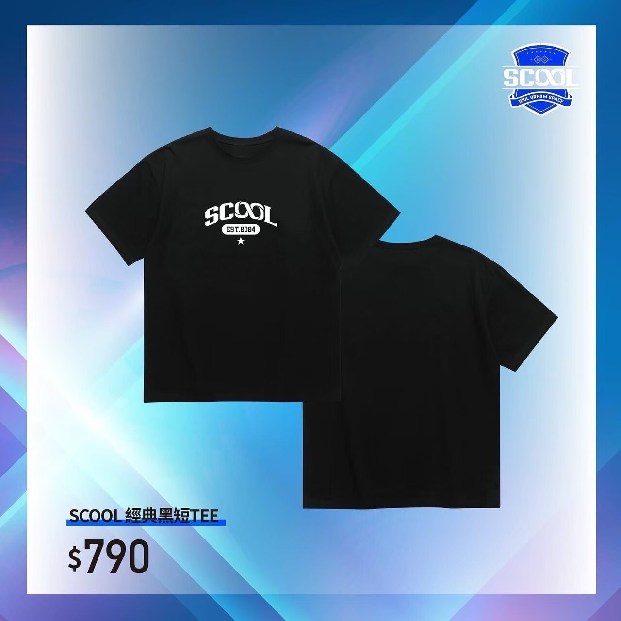 SCOOL經典黑短TEE