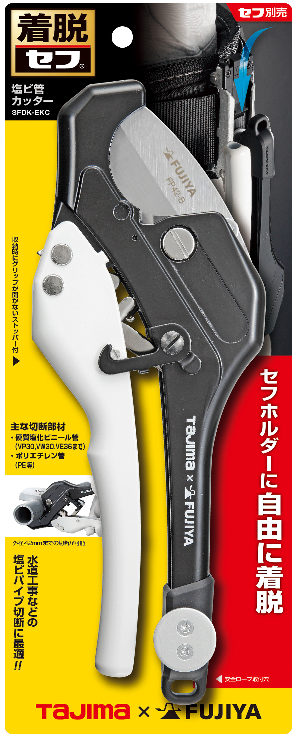 TAJIMA快扣式電工水管鉗SFDK-EKC