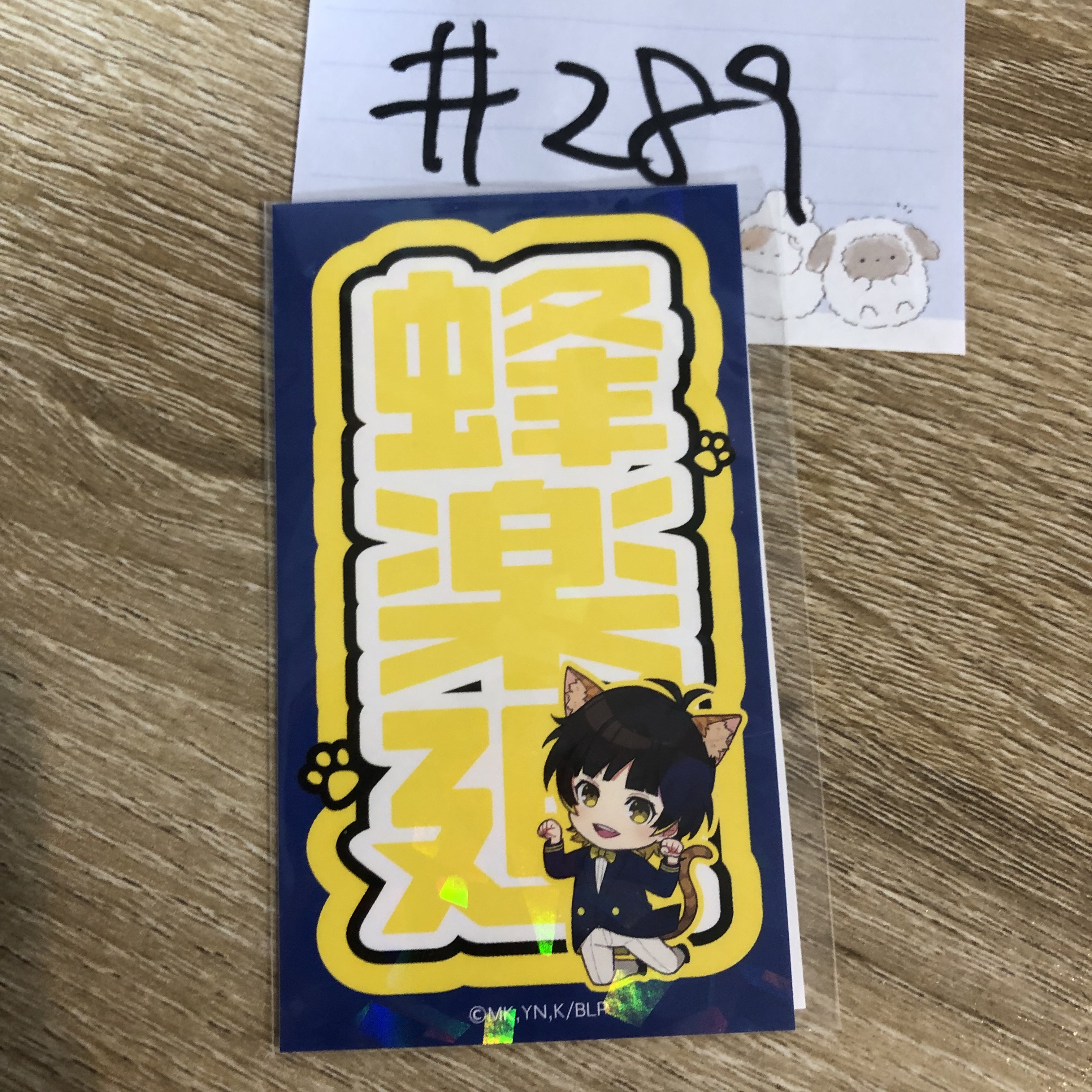 BlueLock  蜂樂 貼紙  #289