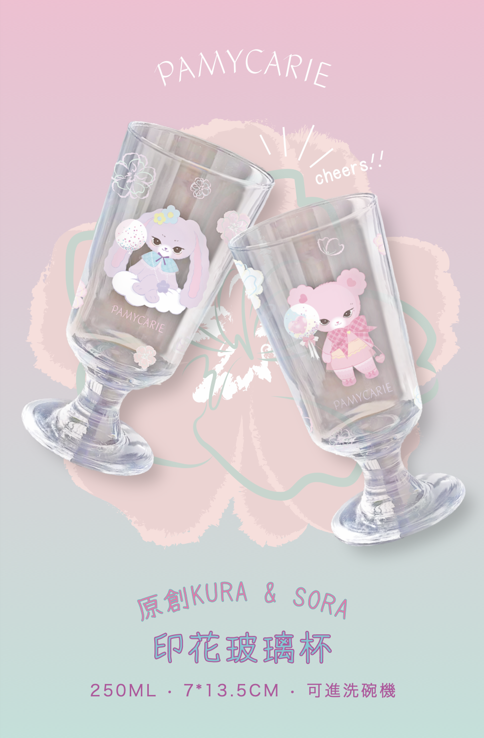 Original KURA & SORA Glass Cup