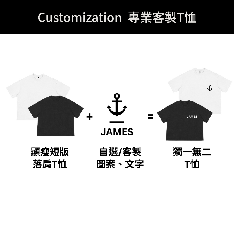 Piccoloo│客製刺繡短版落肩T恤 一件就可訂製