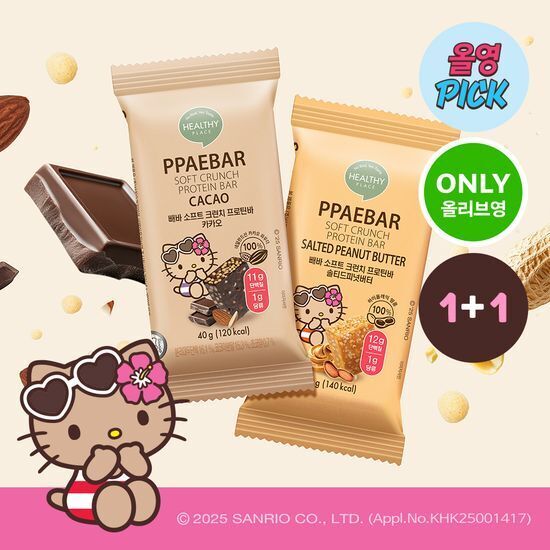 《Olive young連線》PPAEBAR x Sanrio Soft Crunch Protein Bar 40g 1+1