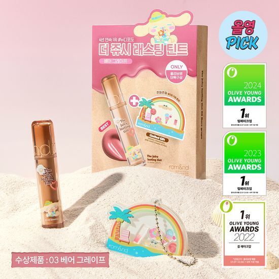 《現貨》rom&nd x Sanrio The Juicy Lasting Tint