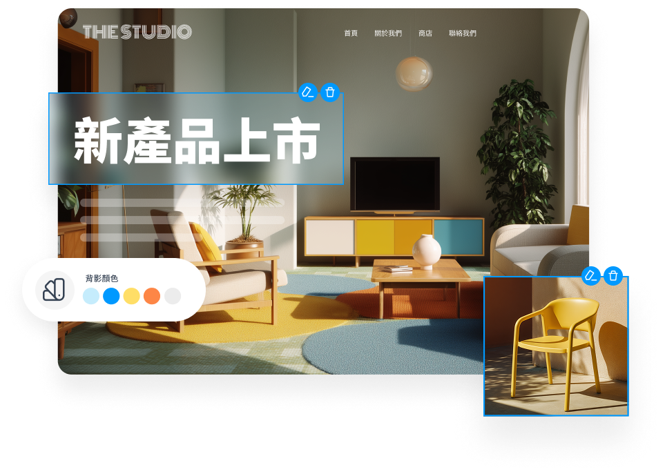 SHOPLINE 自家網站設計工具