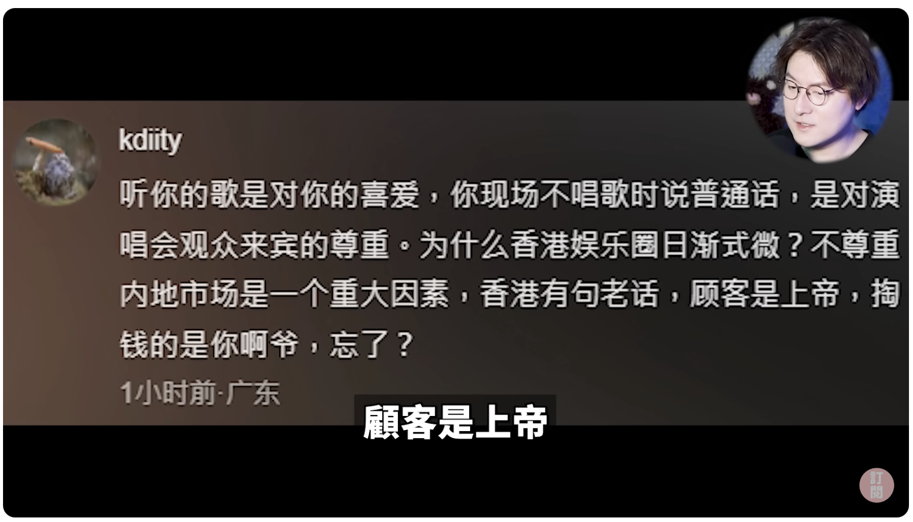 顧客是上帝