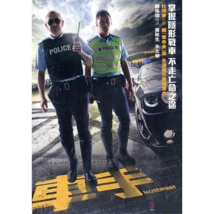 車手 (2012) (DVD) [訂貨]