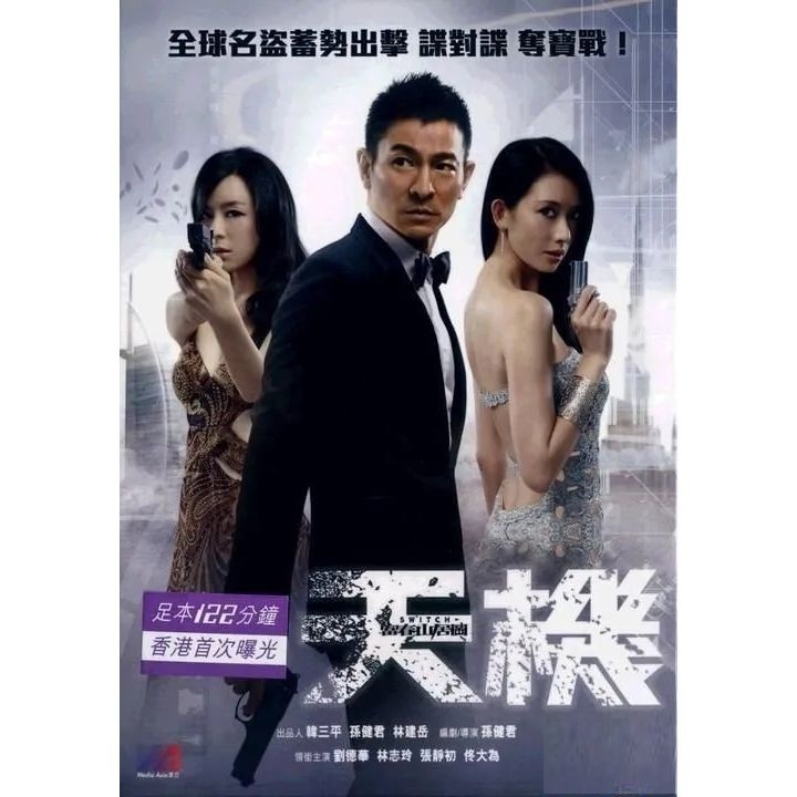 天機：富春山居圖 (2013) (DVD) [訂貨]