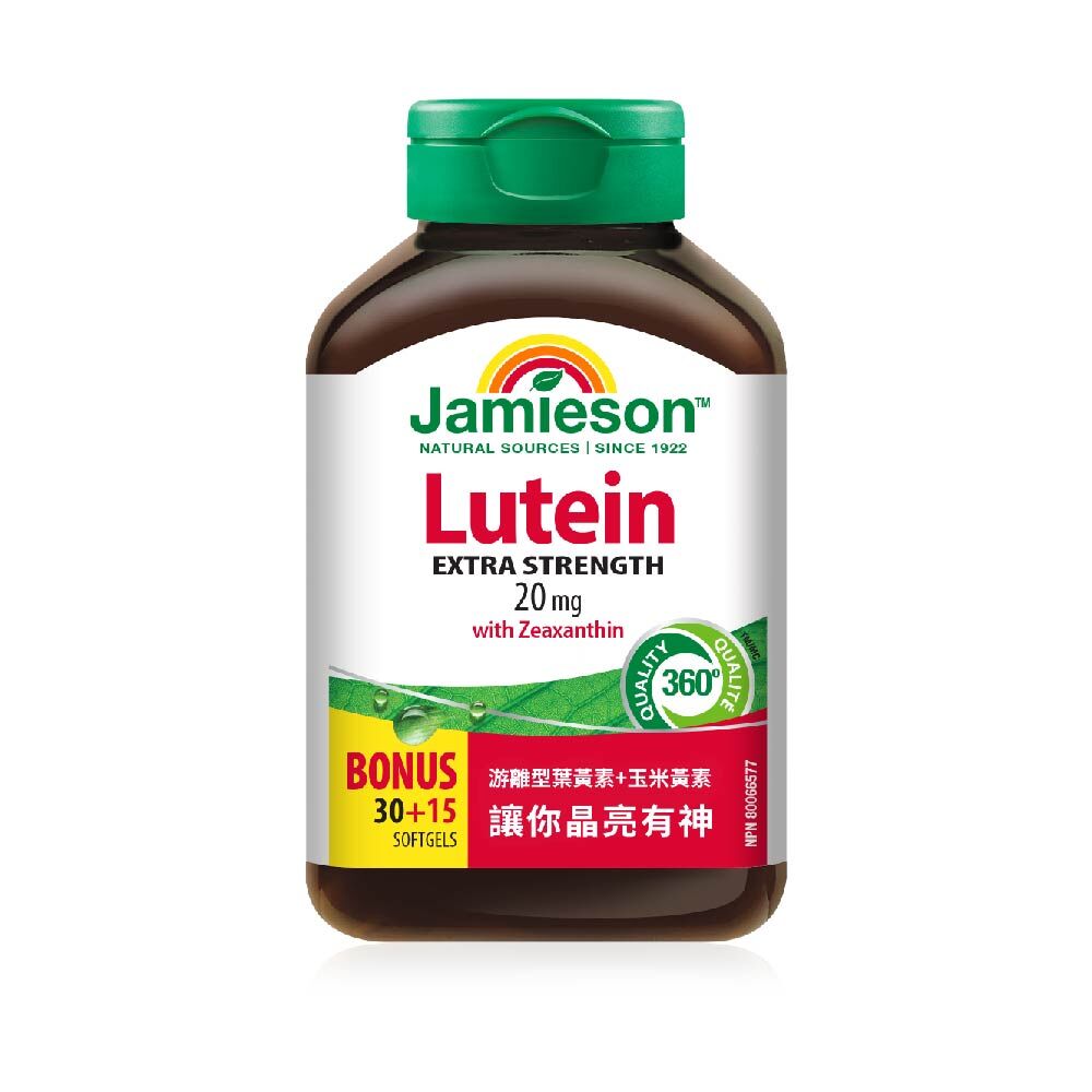 葉黃素20毫克軟膠囊 (45顆/瓶)