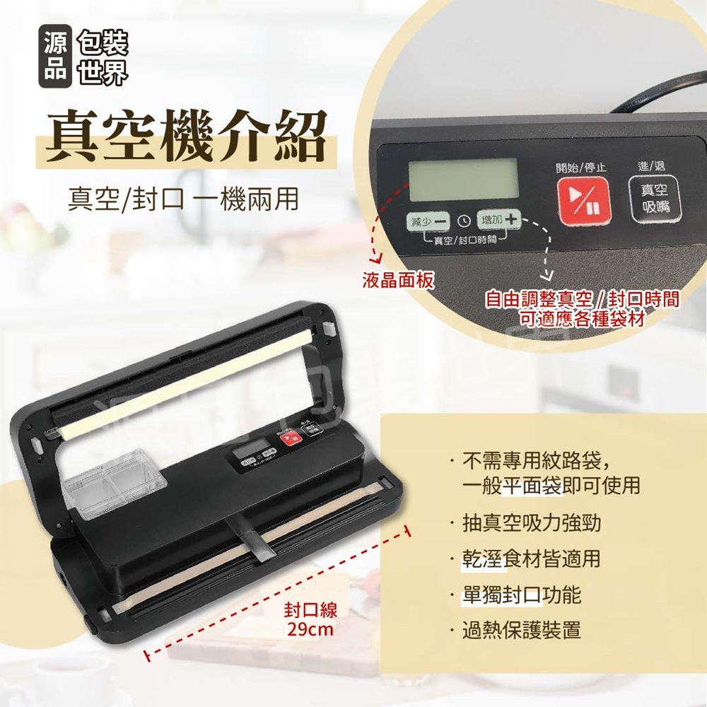 源品包裝世界－商業型真空機｜乾溼二用封口機不需專用袋乾濕二用吸力