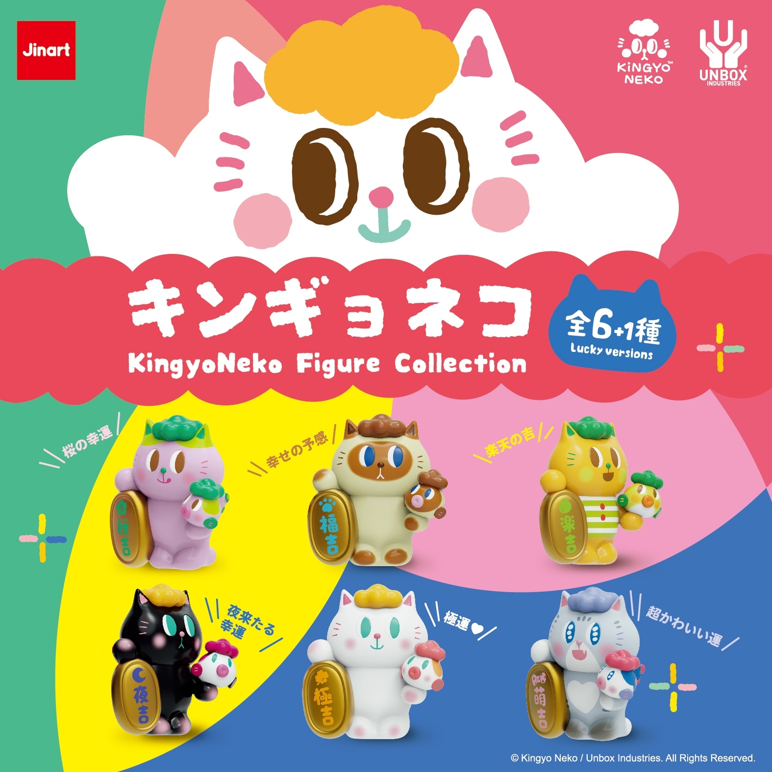 【現貨/全套販售】JINART x KiNGYONEKO - kingyoNeko公仔⭐(全6款)