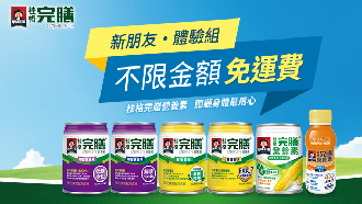 完膳體驗