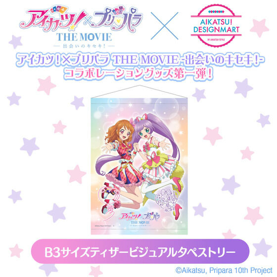 231756 Pbandai 預訂 2025/8月 【予約販売】アイカツ！×プリパラ THE MOVE -出会いのキセキ！-ティザービジュアルタペストリー