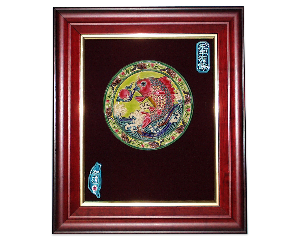 台灣國寶交趾陶｜居家開運裝飾壁飾 連年有餘M