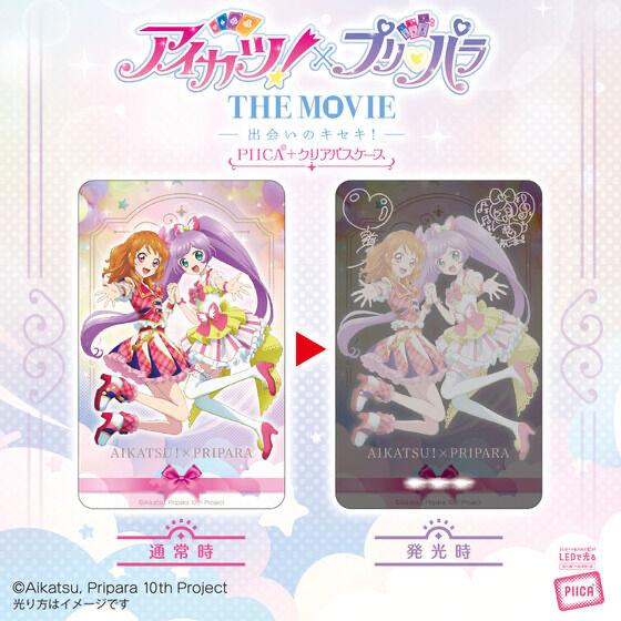 231761 Pbandai 預訂 2025/8月 【予約販売】アイカツ！×プリパラ THE MOVE -出会いのキセキ！- ティザービジュアルPIICA
