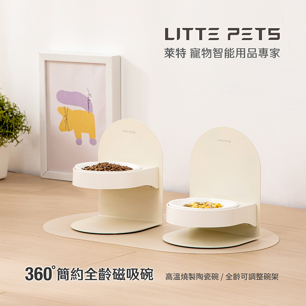 萊特360度磁吸寵物餐碗