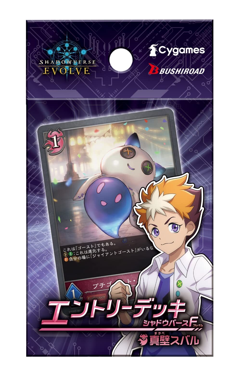 【SV-EDT02】Shadowverse EVOLVE: 第二彈 真壁スバル 預組 (原盒)