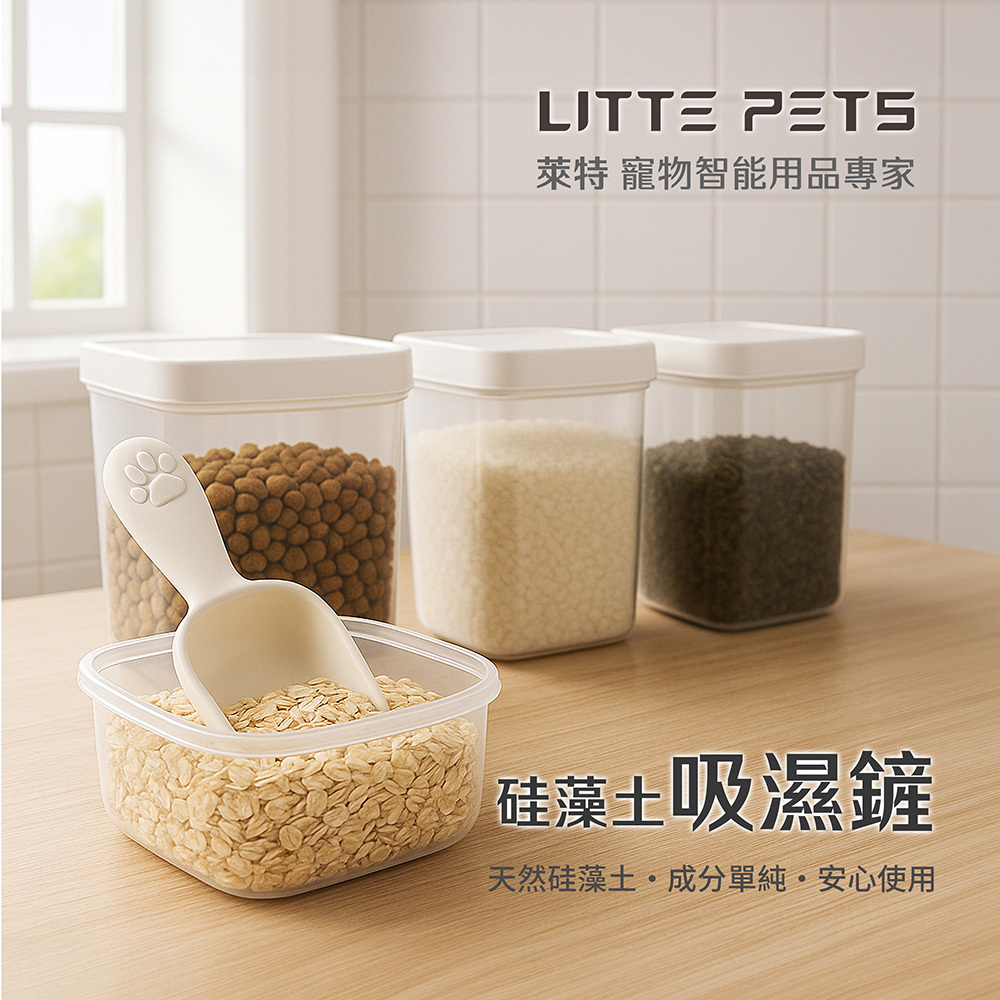 萊特硅藻土吸濕鏟