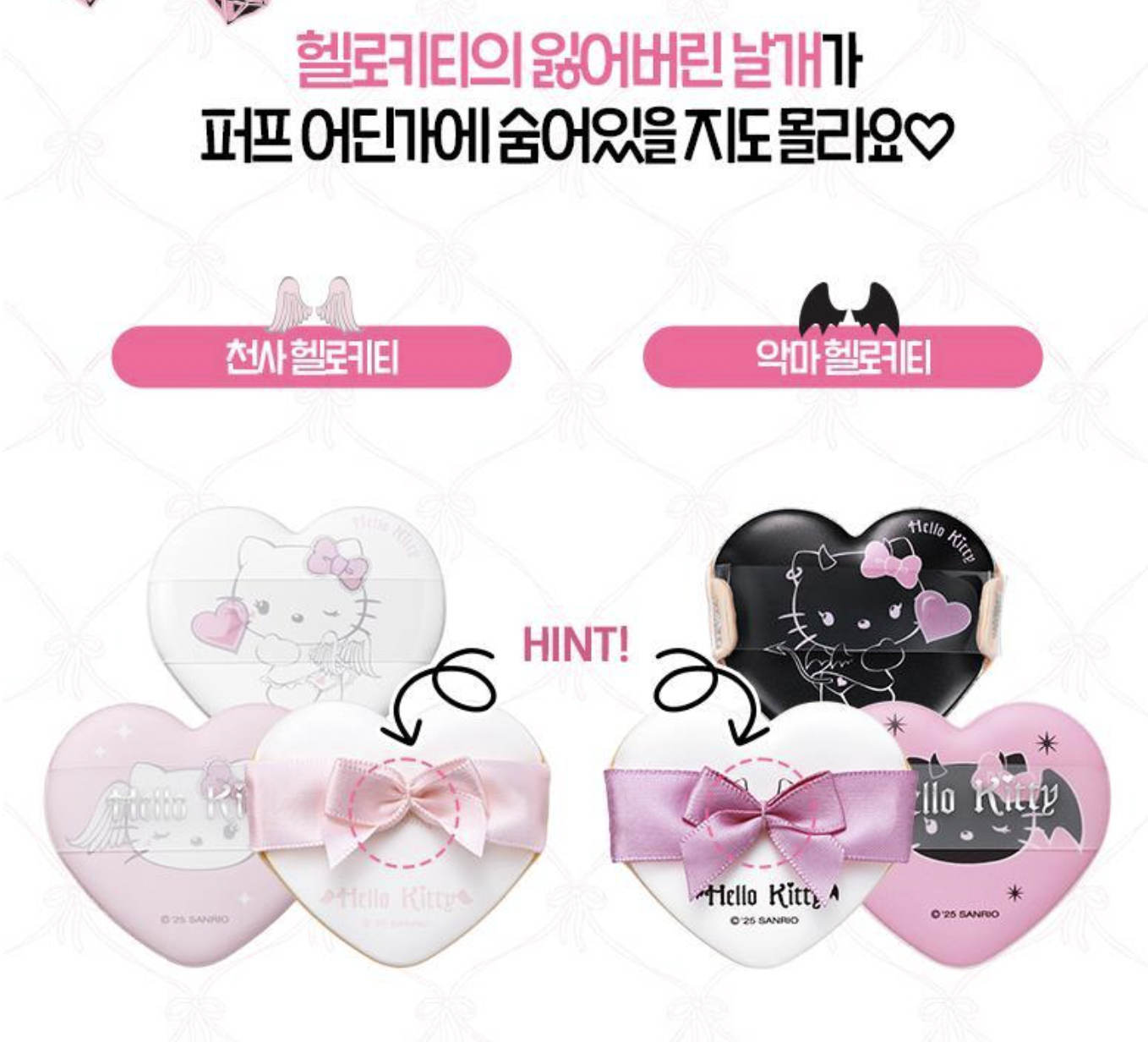 【韓国限定】Fillimilli x HelloKitty 天使と悪魔セット PowderRoom JAPAN 公式アカウント on X: 