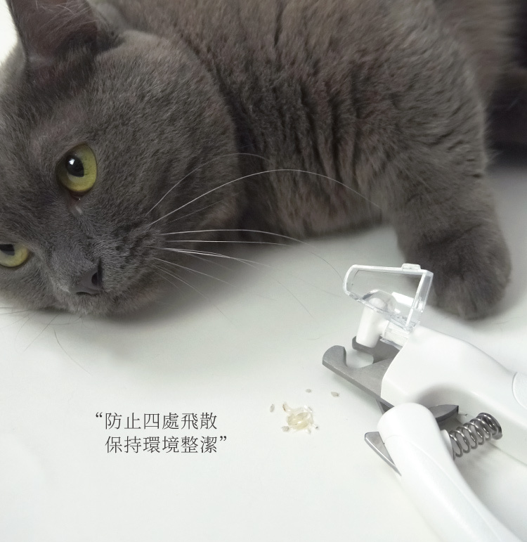 寵物指甲剪附碎甲集中盒防止四處飛散