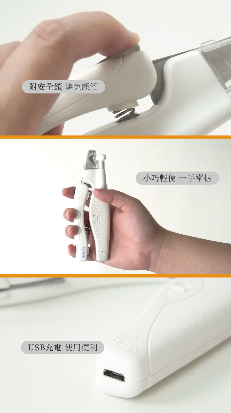 寵物安全鎖指甲剪避免誤傷貓咪,小巧輕便一手掌握,USB充電使用便利