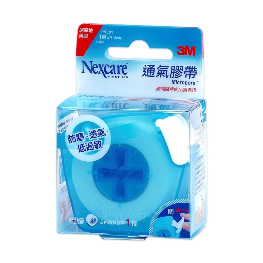 3M Nexcare 白色通氣膠帶1吋貼心即用包 (1捲) 含防塵膠台(藍色)